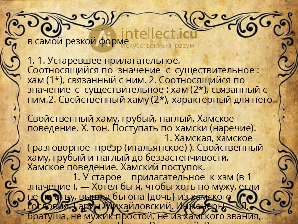 в самой резкой форме