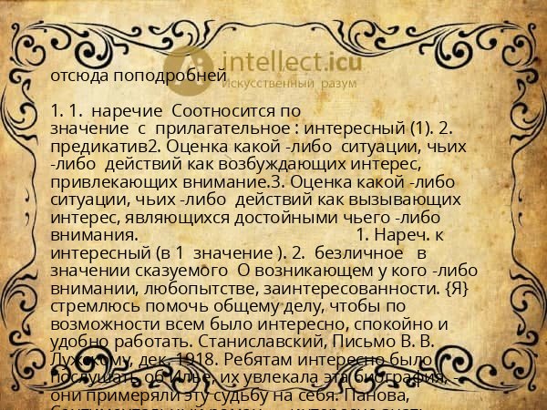 отсюда поподробней