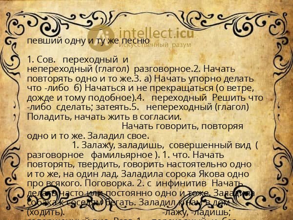 певший одну и ту же песню