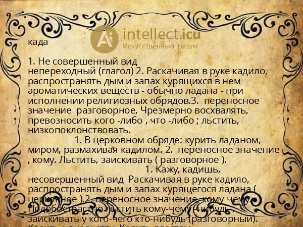 када