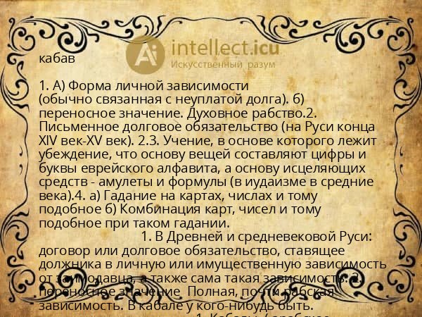 кабав