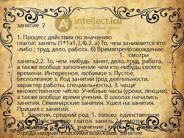 занятие  2