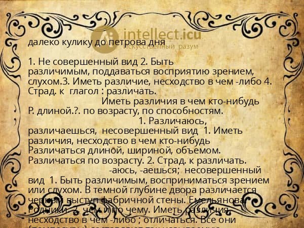 далеко кулику до петрова дня