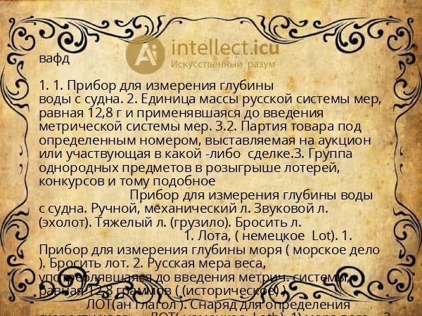 вафд