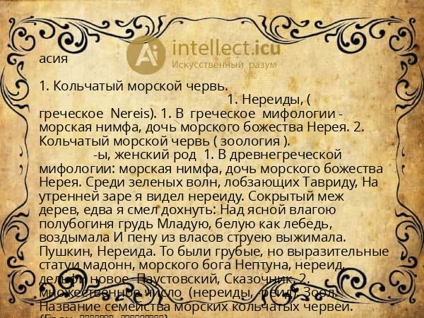 асия
