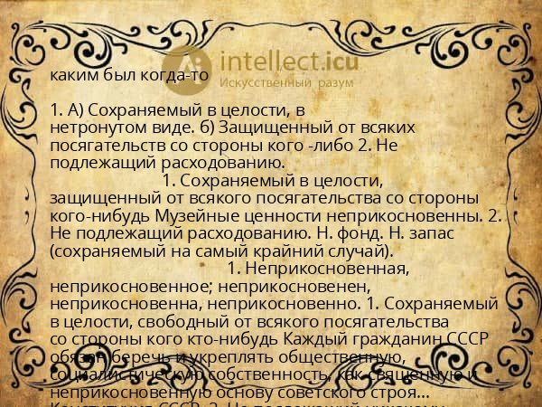 каким был когда-то
