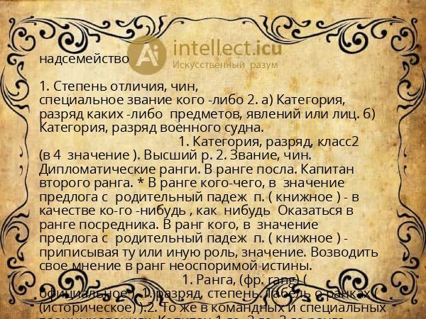 надсемейство