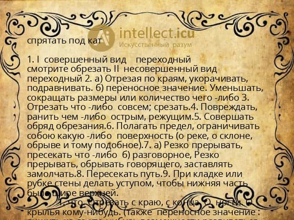 спрятать под кат