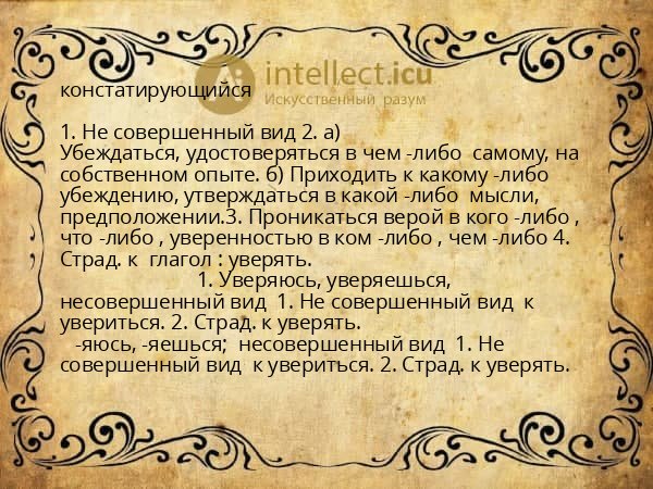 констатирующийся