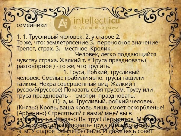 семейники