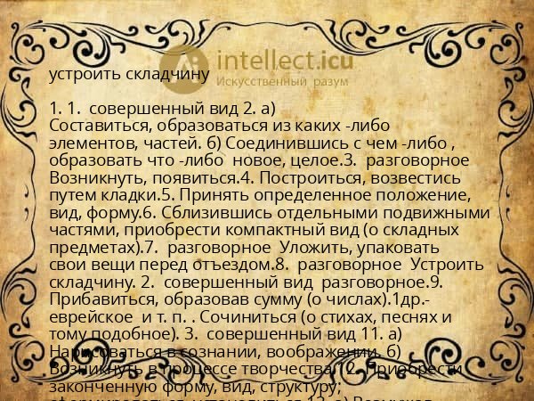 устроить складчину