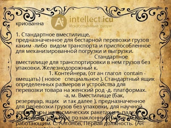 криованна