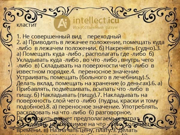 кластит