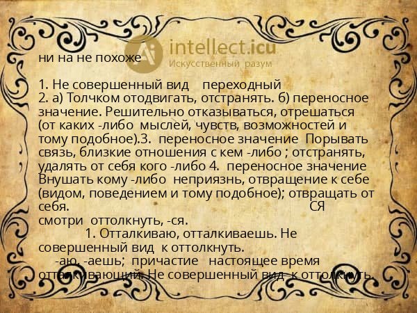 ни на не похоже