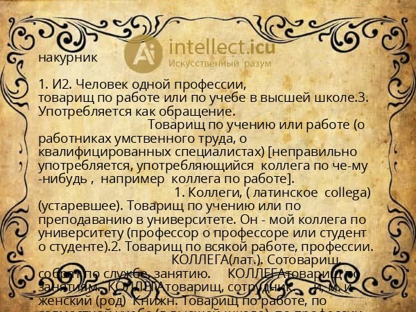накурник