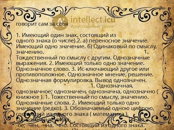 говорит сам за себя