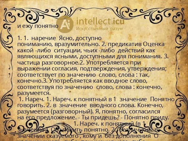 и ежу понятно