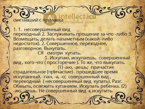 сметавший с прилавка