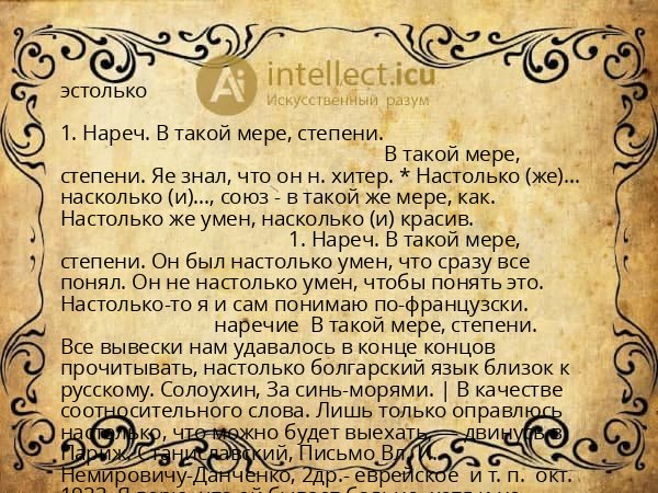 эстолько