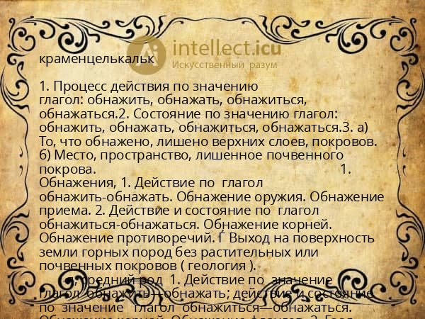 краменцелькальк