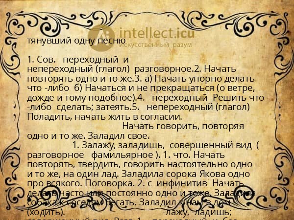тянувший одну песню
