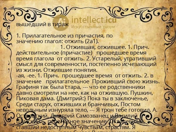 вышедший в тираж