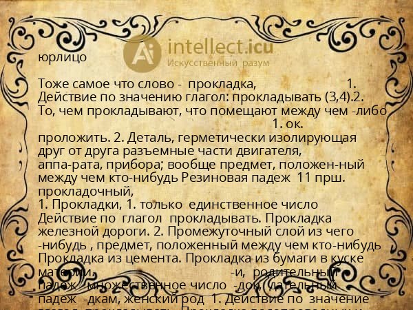 юрлицо