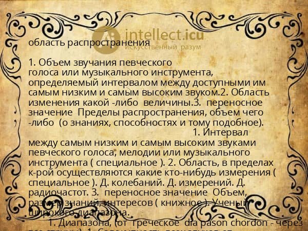 область распространения