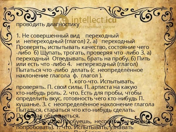 проводить диагностику