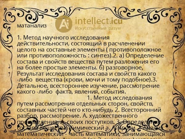 матанализ