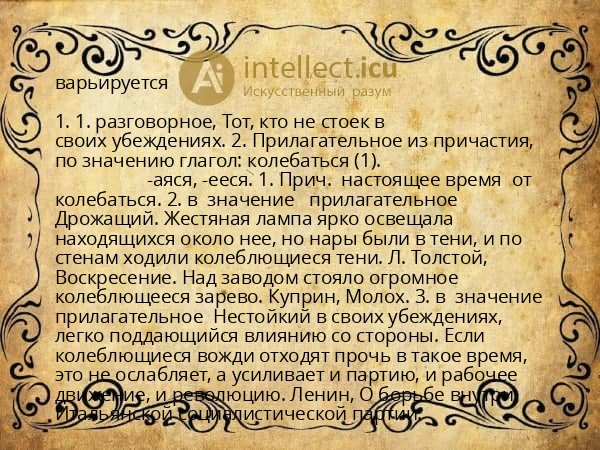 варьируется
