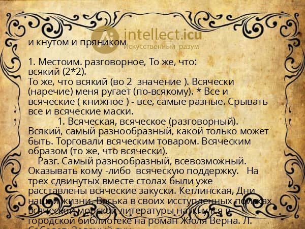и кнутом и пряником