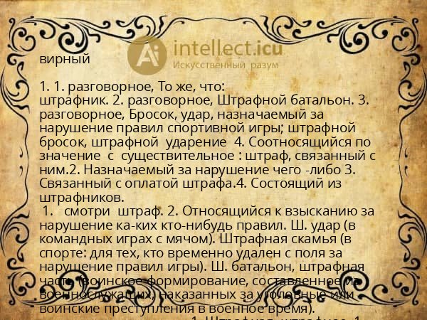 вирный