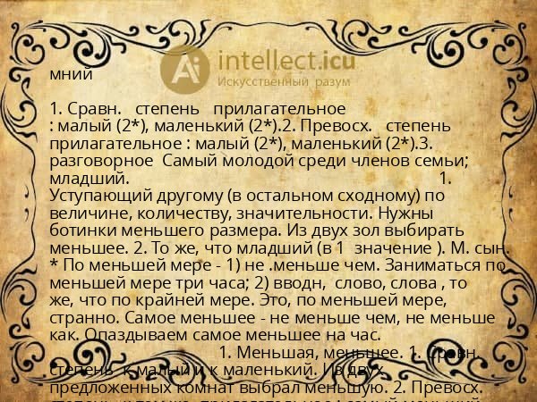 мний