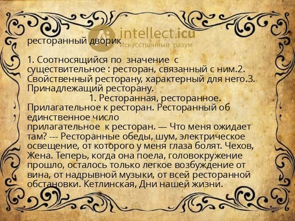 ресторанный дворик