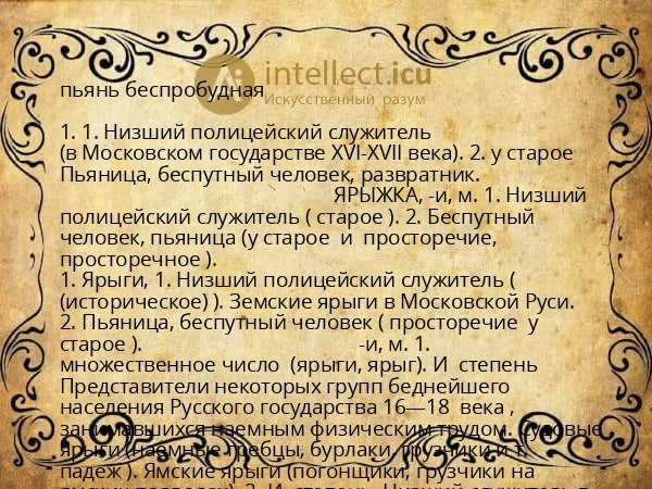 пьянь беспробудная