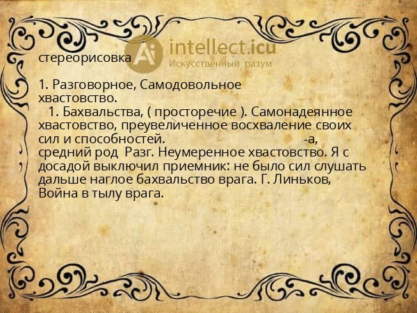 стереорисовка