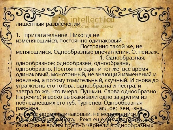 лишенный развлечений