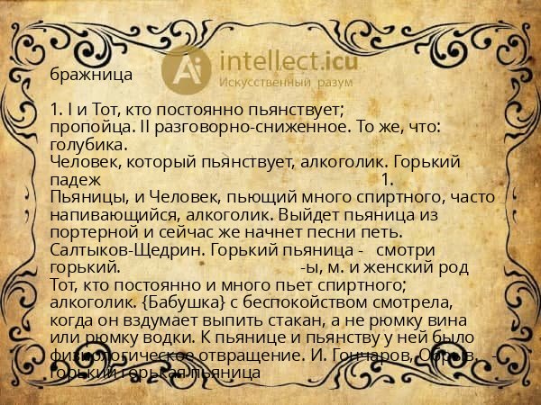 бражница