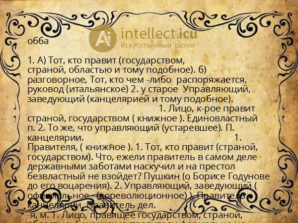 обба