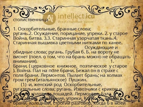 столиственница