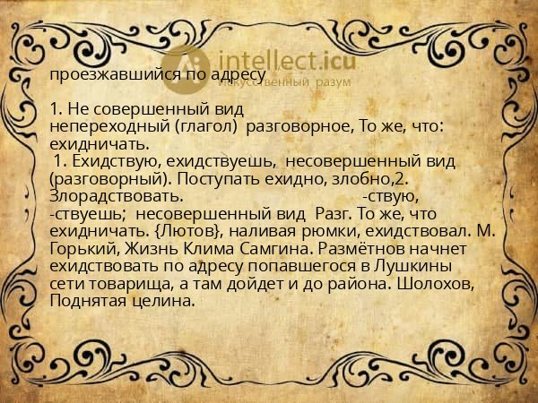 проезжавшийся по адресу