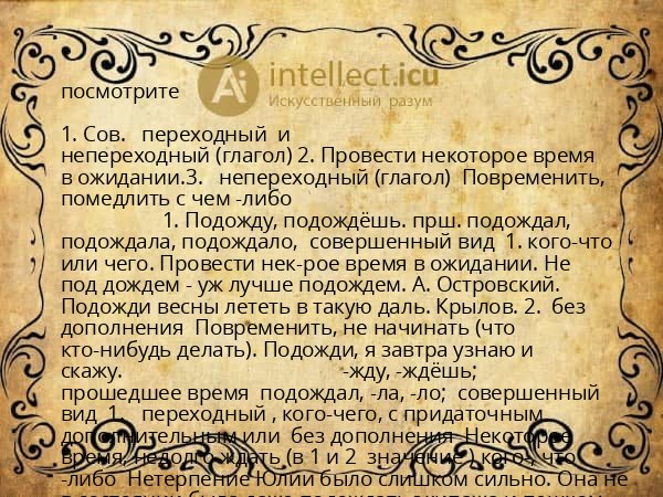 посмотрите