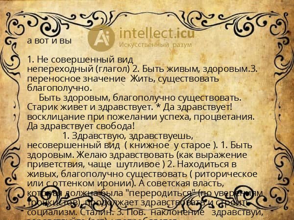 а вот и вы