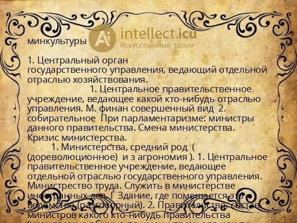 минкультуры