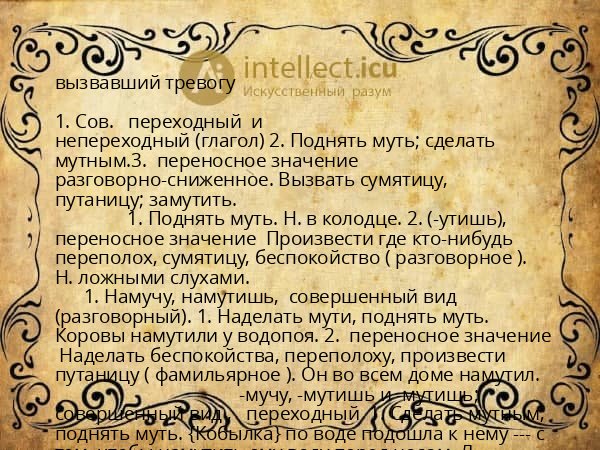 вызвавший тревогу