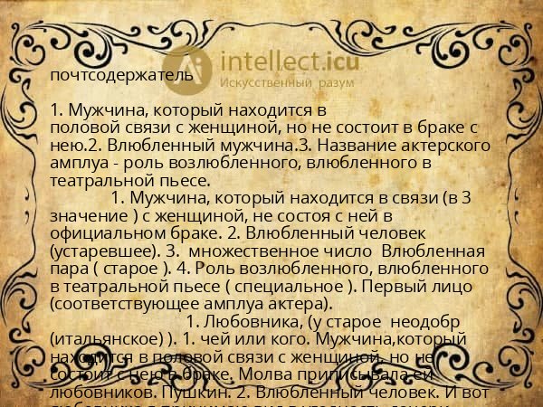 почтсодержатель