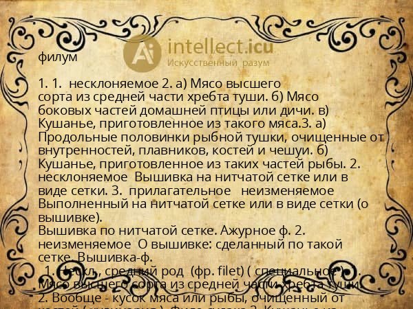 филум