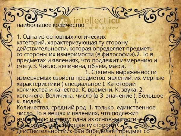 наибольшее количество