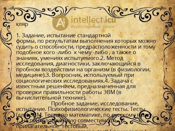 кляр